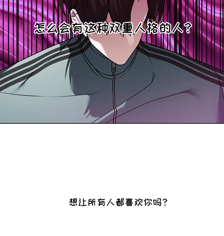 不可告人的木雕女神漫画,第8章：稀里糊涂2图