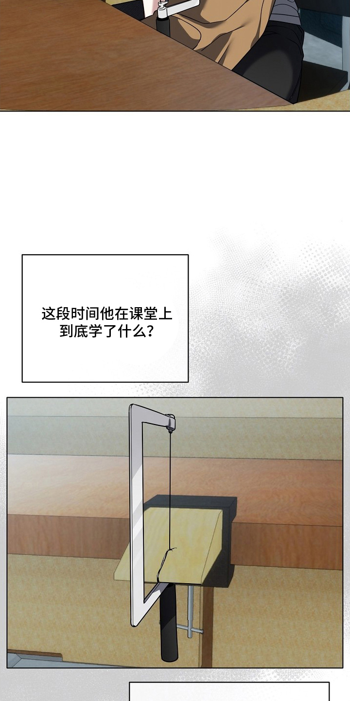 不正常恋爱漫画,第10章：一塌糊涂5图