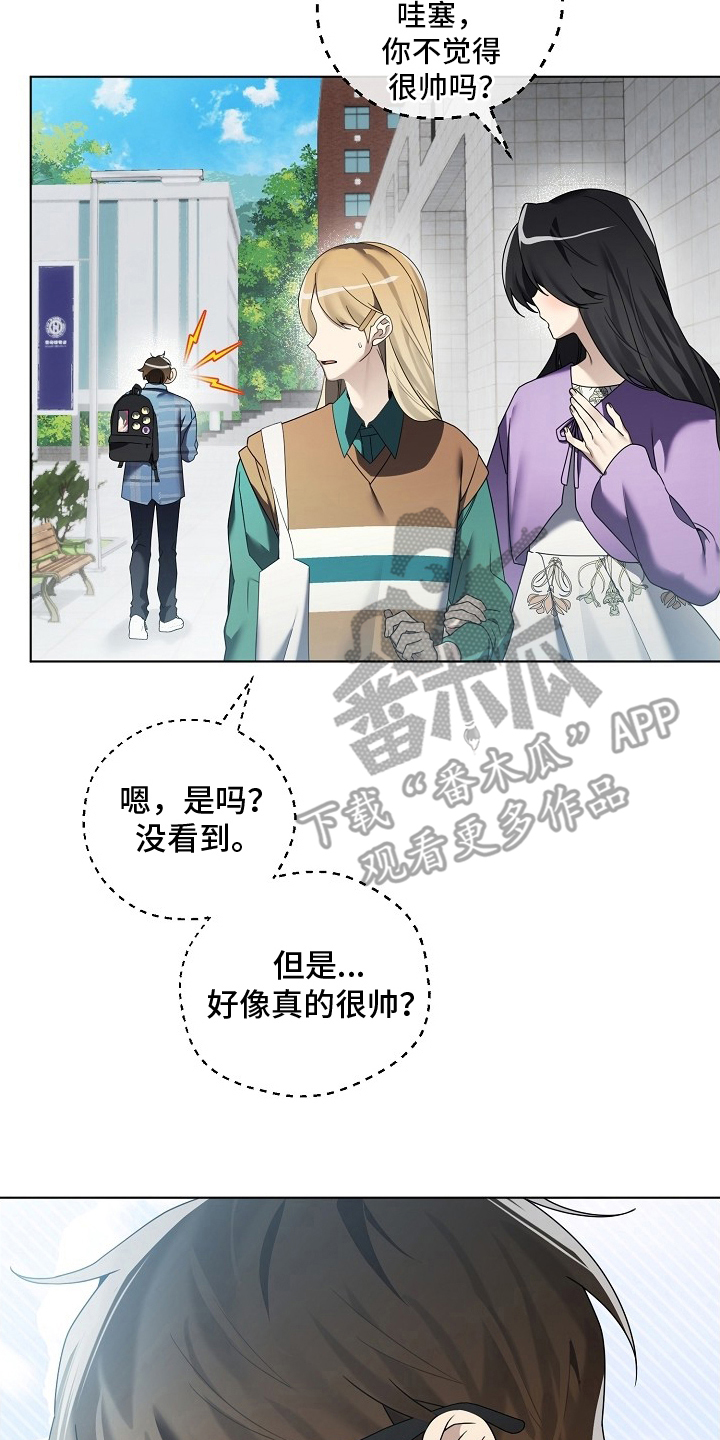 不可告人的木雕女神漫画,第1章：主人公4图