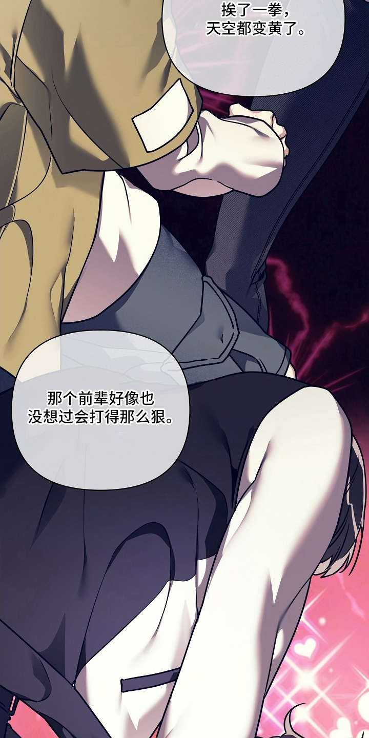 不可告人的木雕女神漫画,第9章：想法很可爱5图