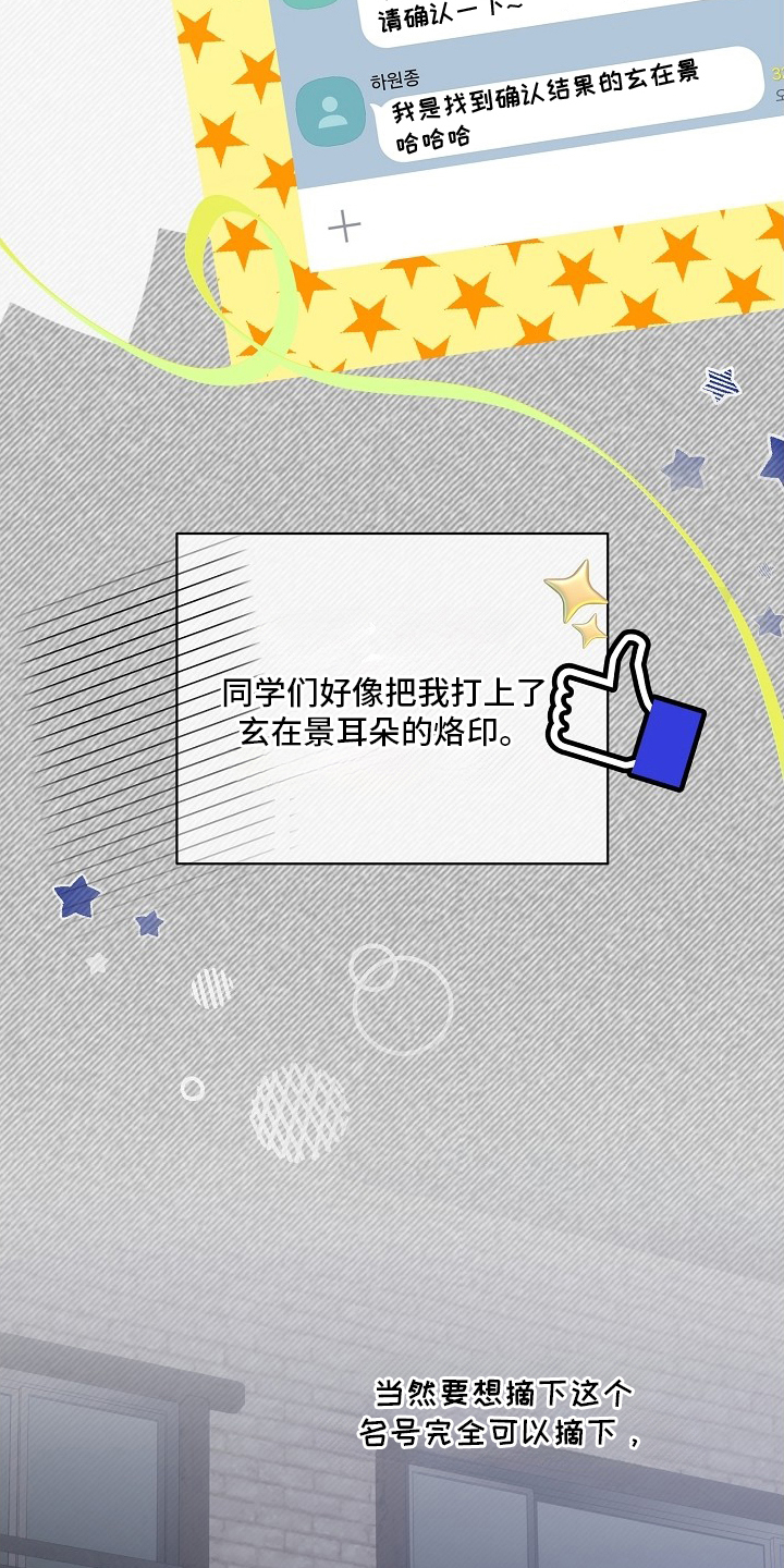 不可告人的木雕女神漫画,第2章：风云人物3图