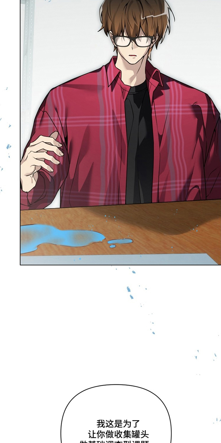 不可告人的木雕女神漫画,第6章：监视奴隶4图