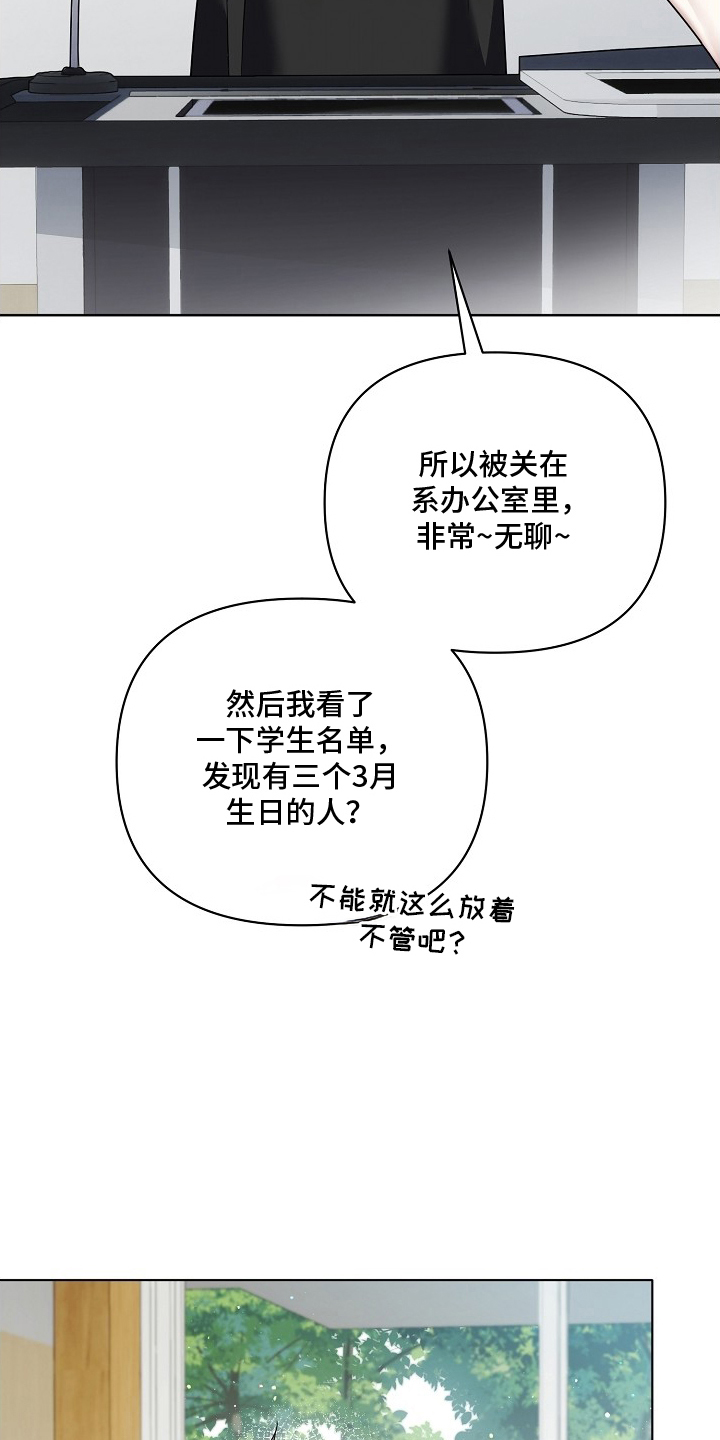 不正常恋爱漫画,第3章：喜怒无常2图