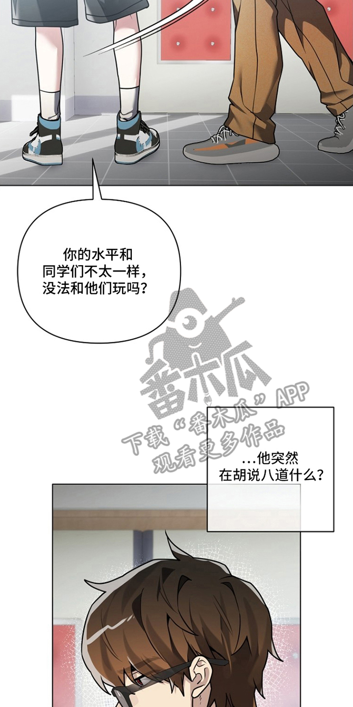 不可告人的木雕女神漫画,第8章：稀里糊涂1图