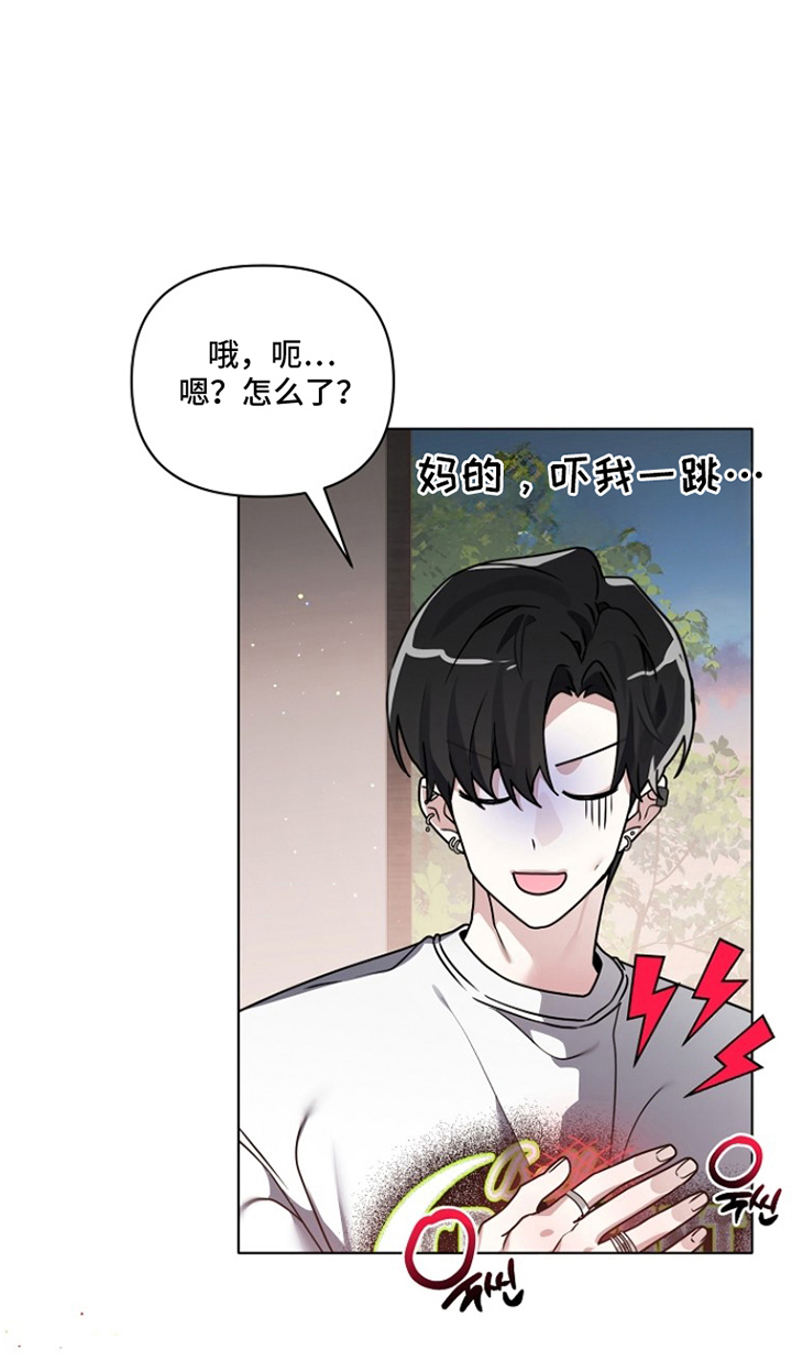 不正常恋爱漫画,第7章：大惊小怪5图