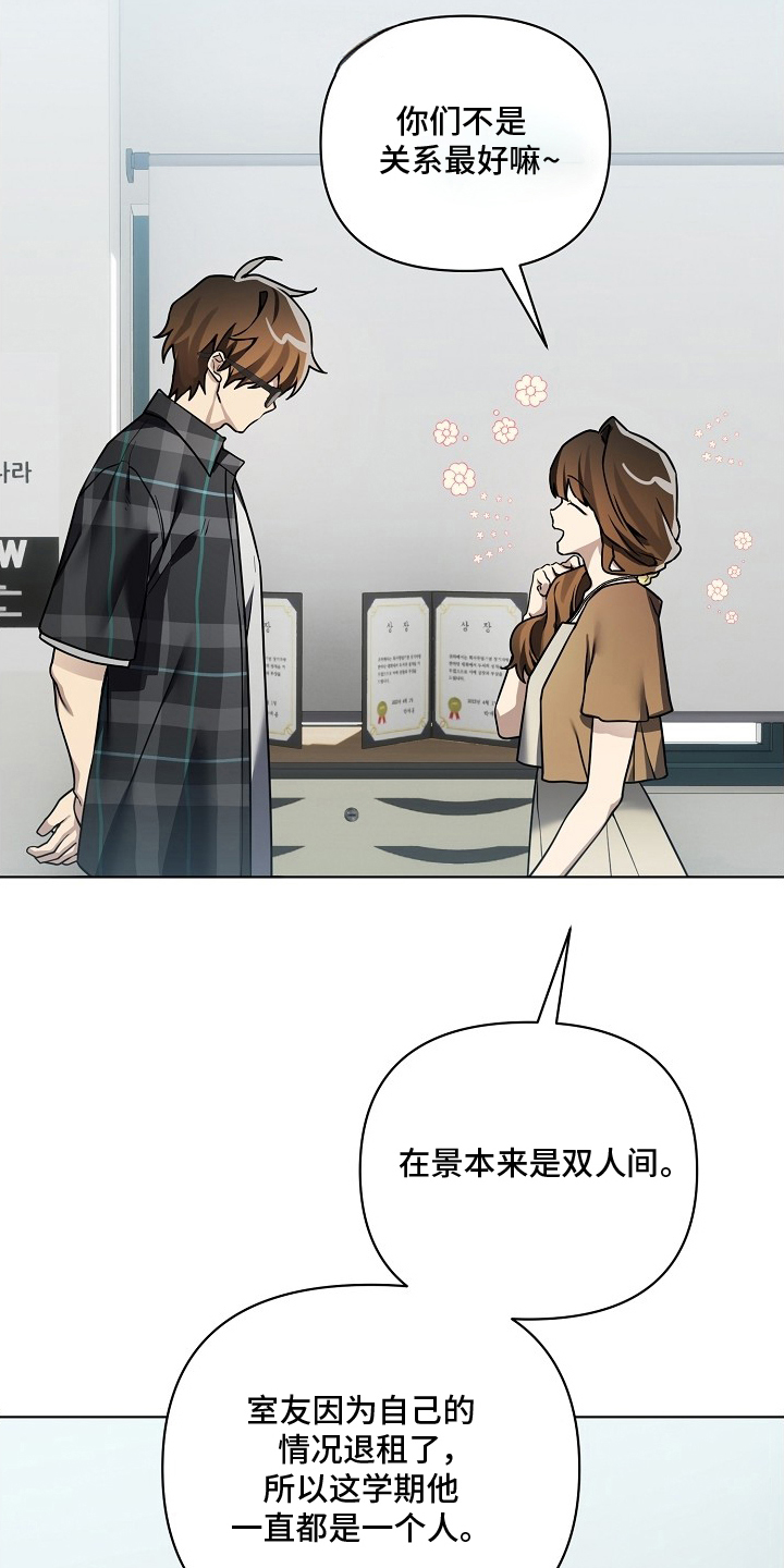 不可告人的木雕女神漫画,第16章：讨厌的类型4图