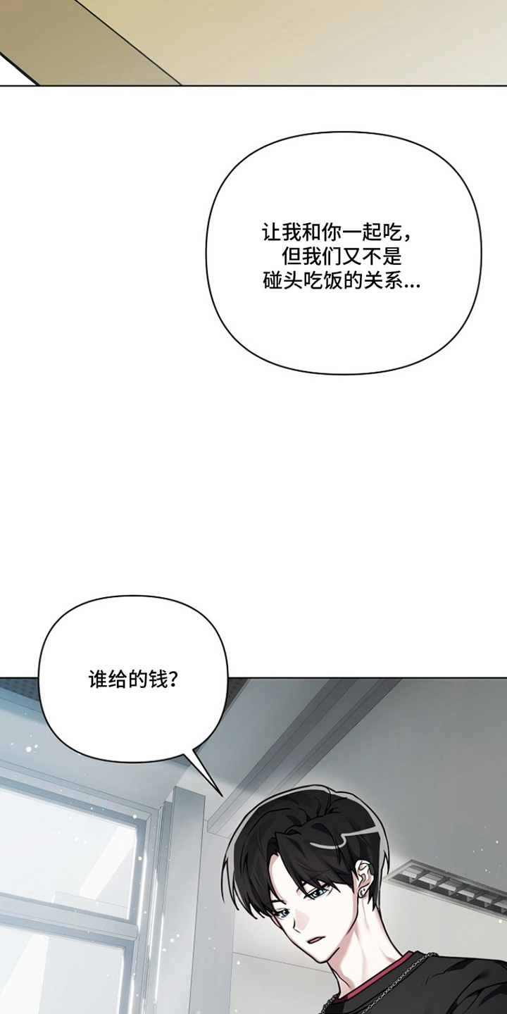不可告人的木雕女神漫画,第15章：饭钱4图