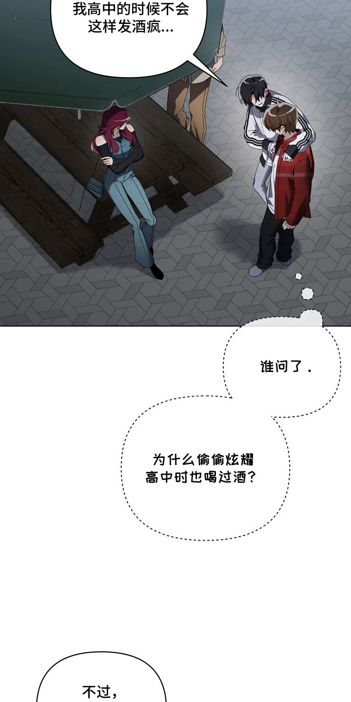 不可告人的木雕女神漫画,第2章：风云人物2图