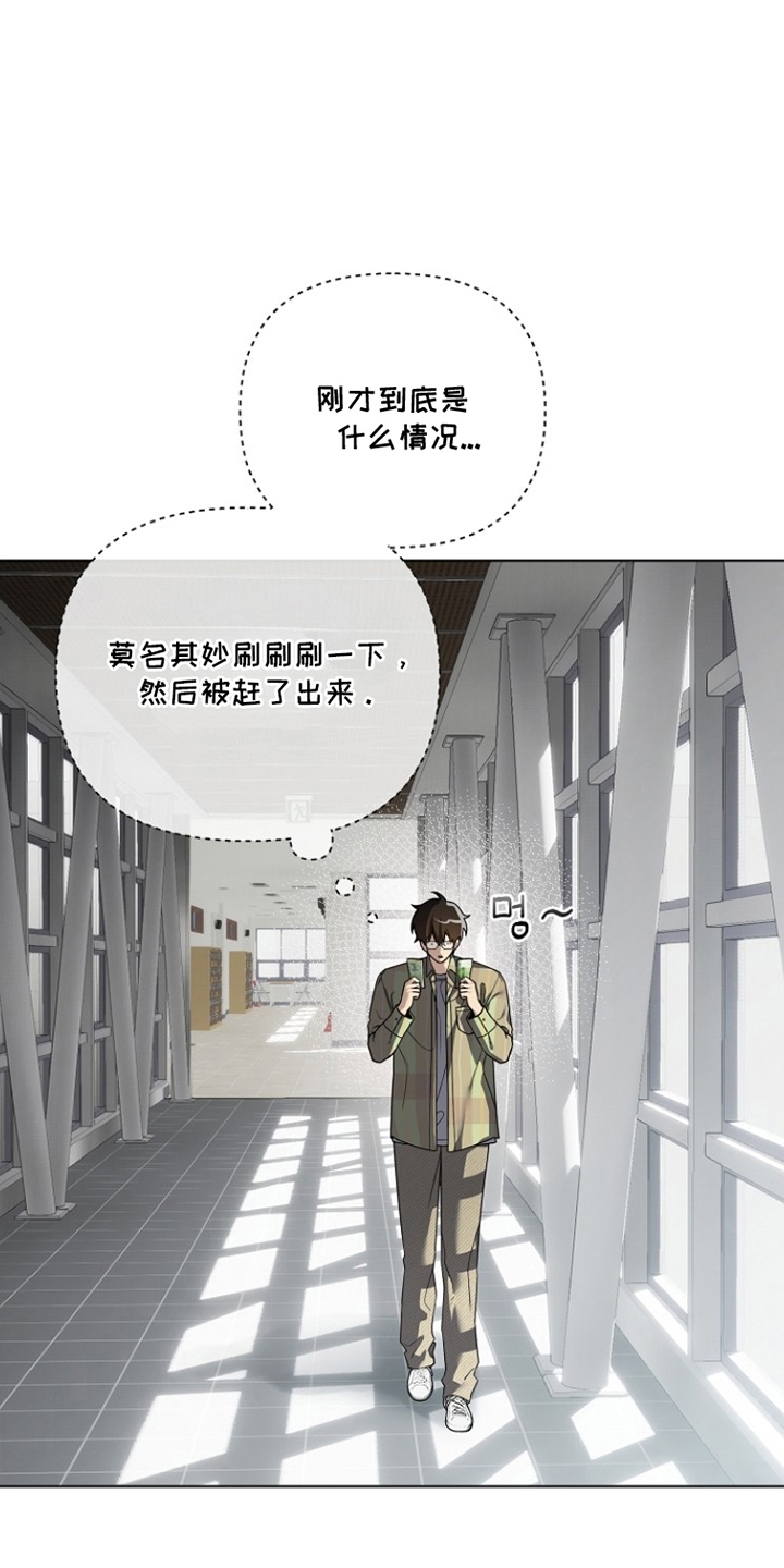 不可告人的木雕女神漫画,第15章：饭钱5图