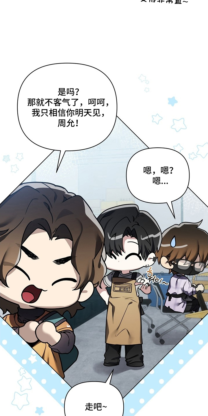 不正常恋爱漫画,第10章：一塌糊涂5图