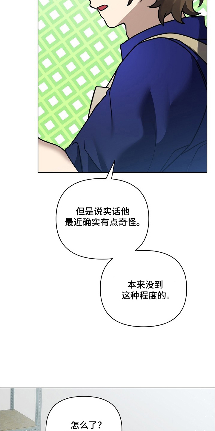 不可告人的木雕女神漫画,第13章：不久前3图