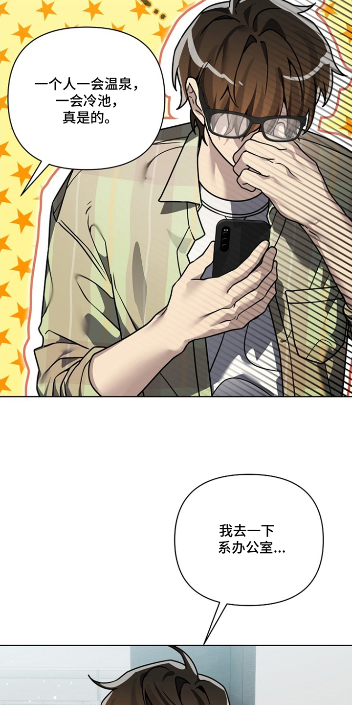 不可告人的木雕女神漫画,第14章：电话1图