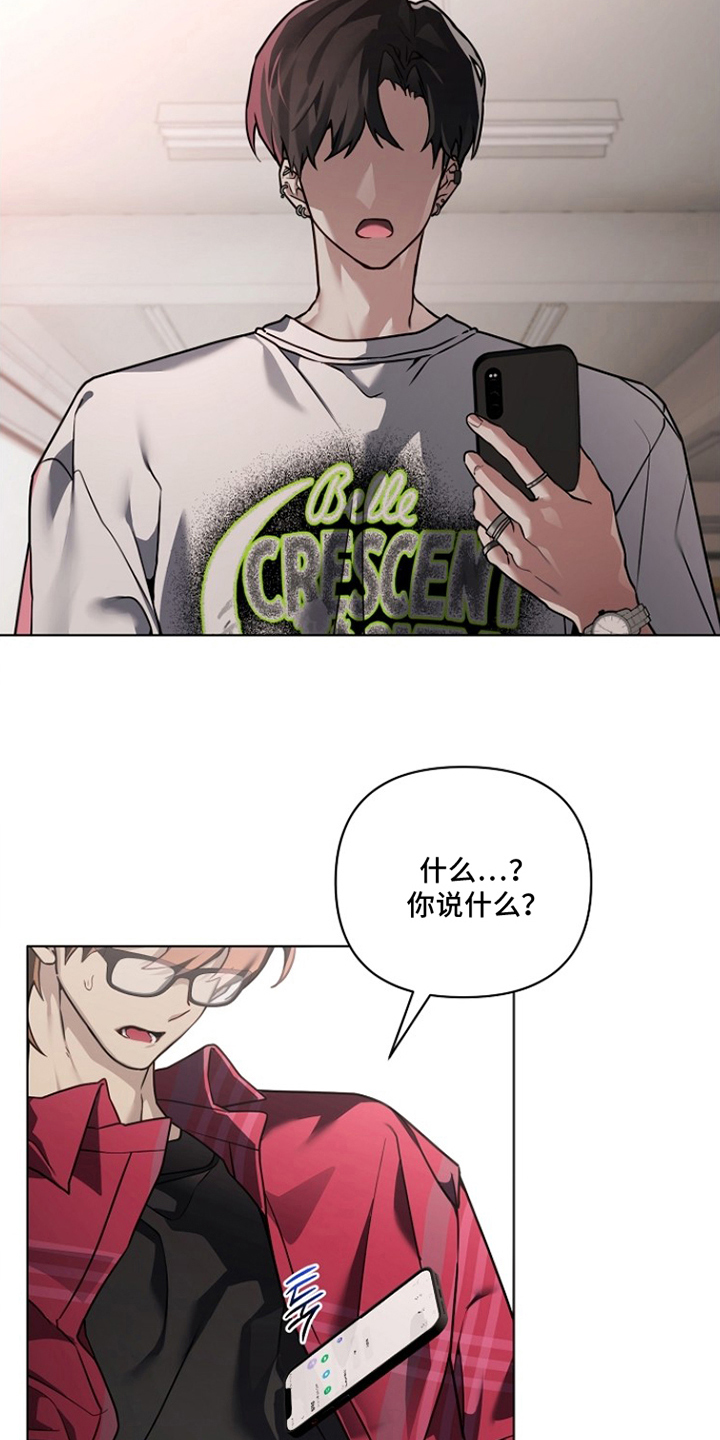 不正常恋爱漫画,第7章：大惊小怪3图