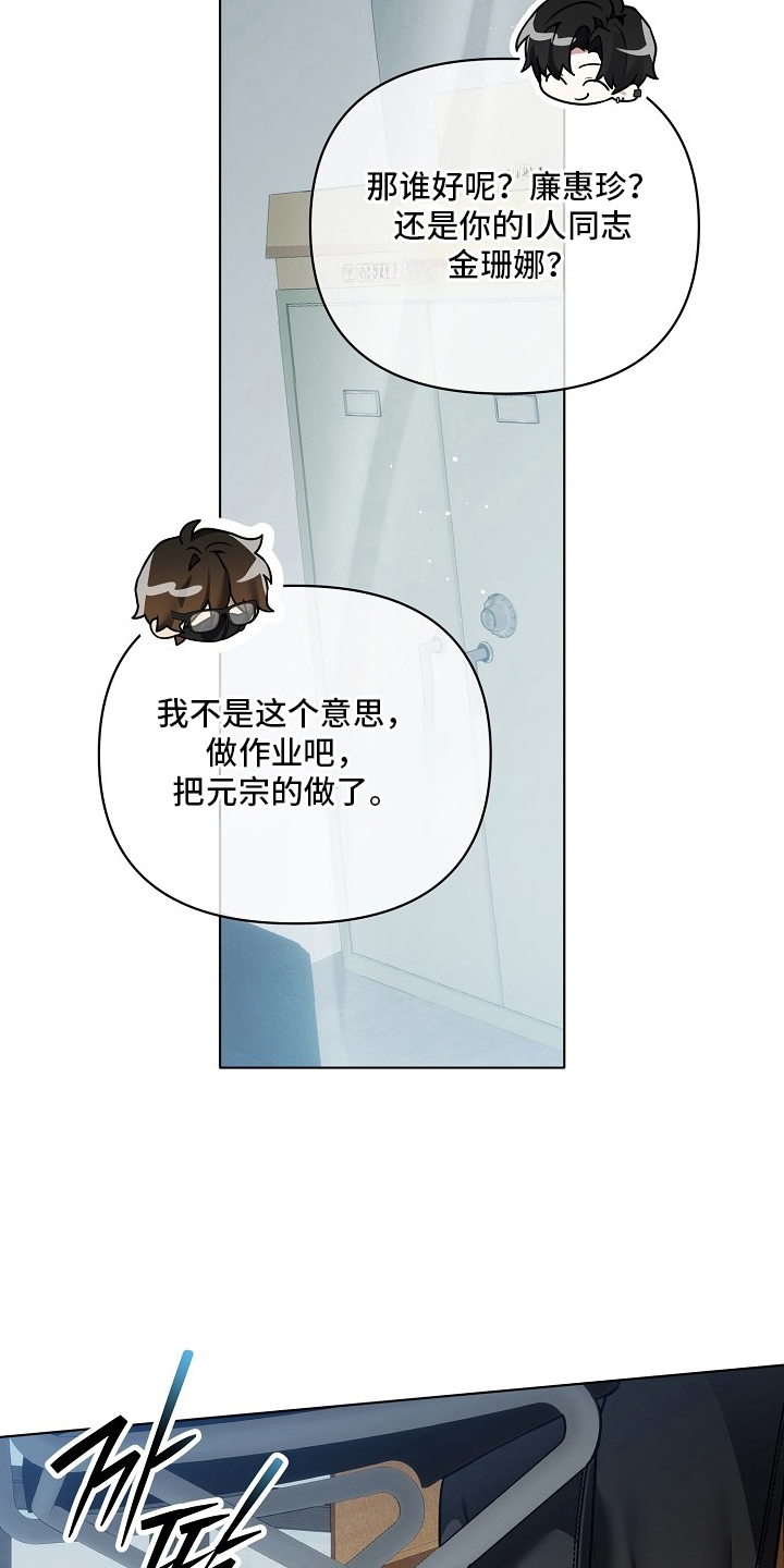 不正常恋爱漫画,第10章：一塌糊涂4图