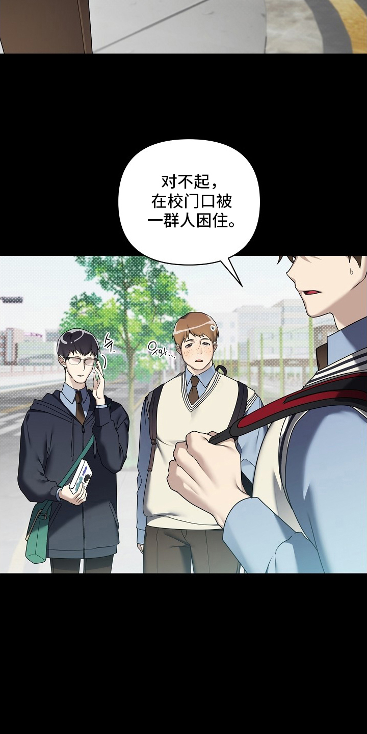不可告人的木雕女神漫画,第1章：主人公2图