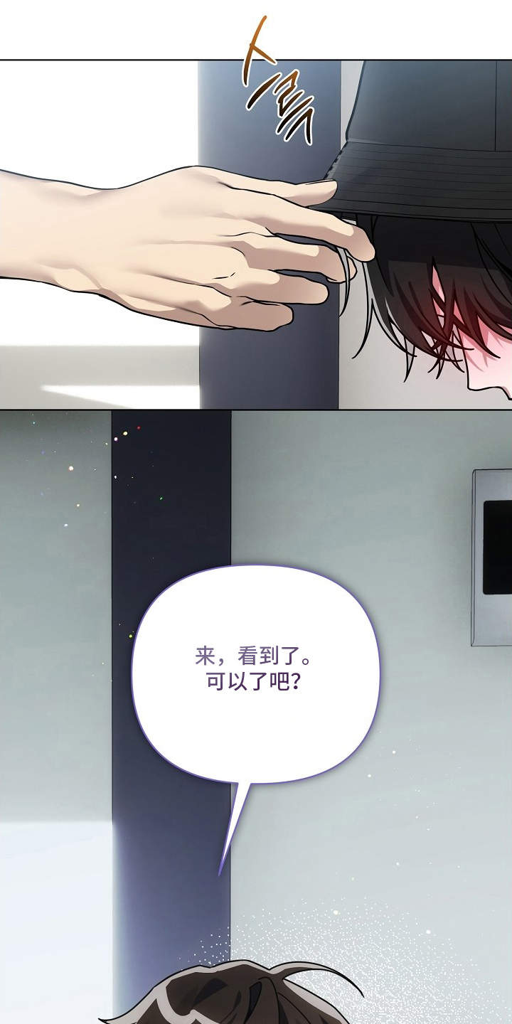 不可告人的木雕女神漫画,第18章：休息吧2图