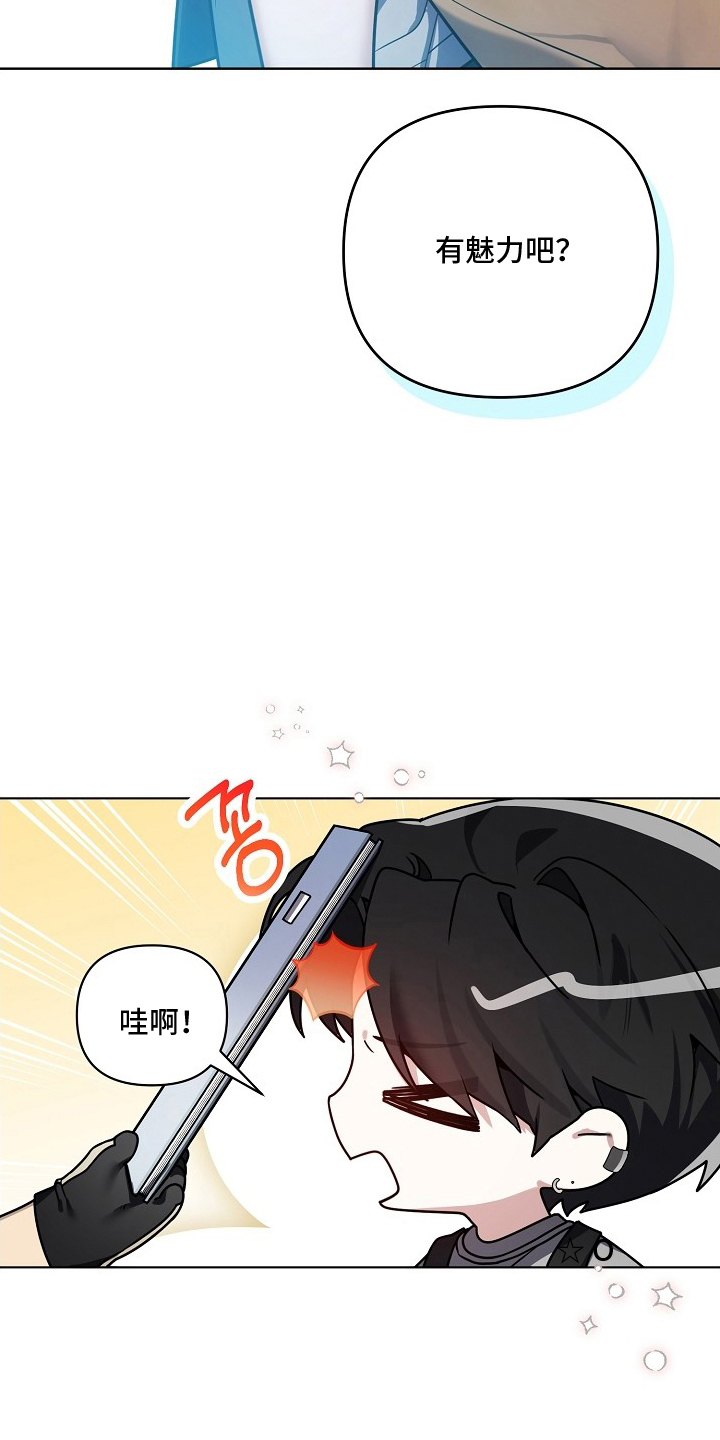 不可告人的木雕女神漫画,第11章：不愉快的话题2图