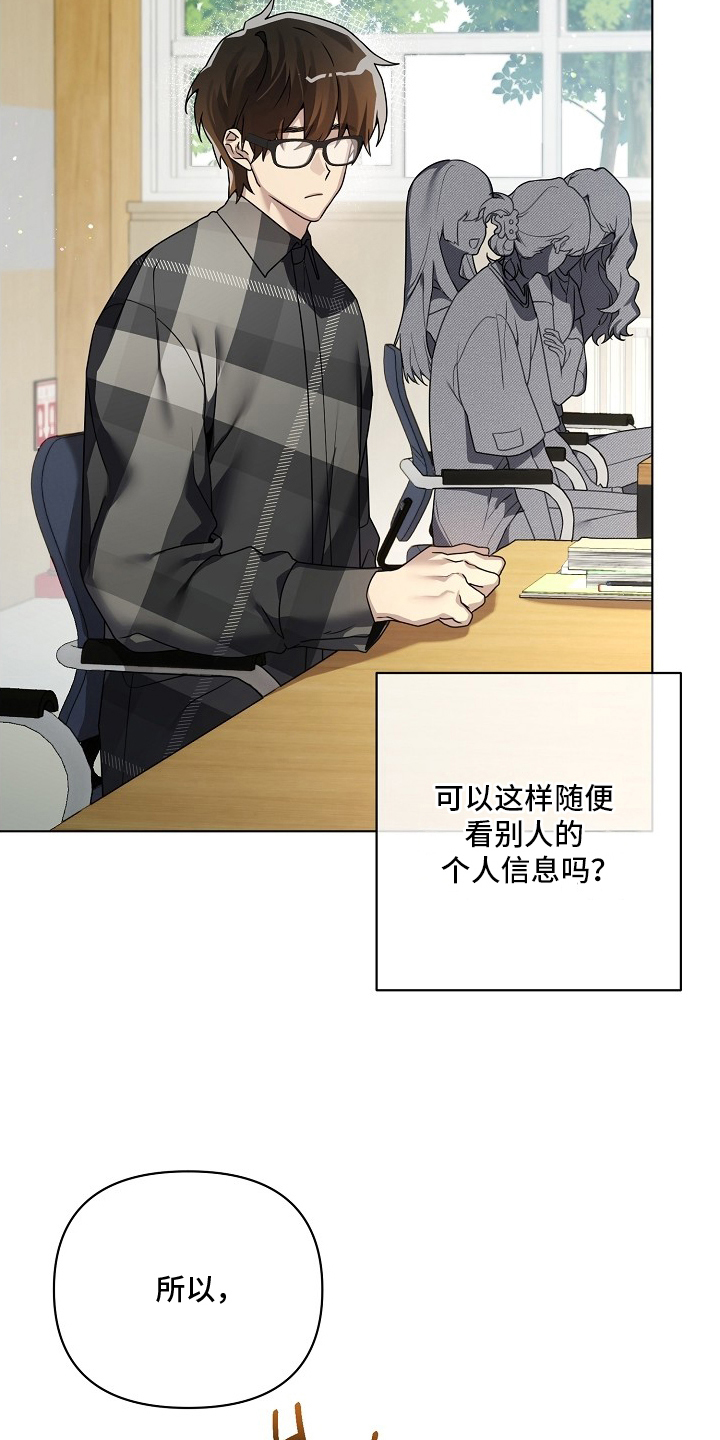 不正常恋爱漫画,第3章：喜怒无常3图