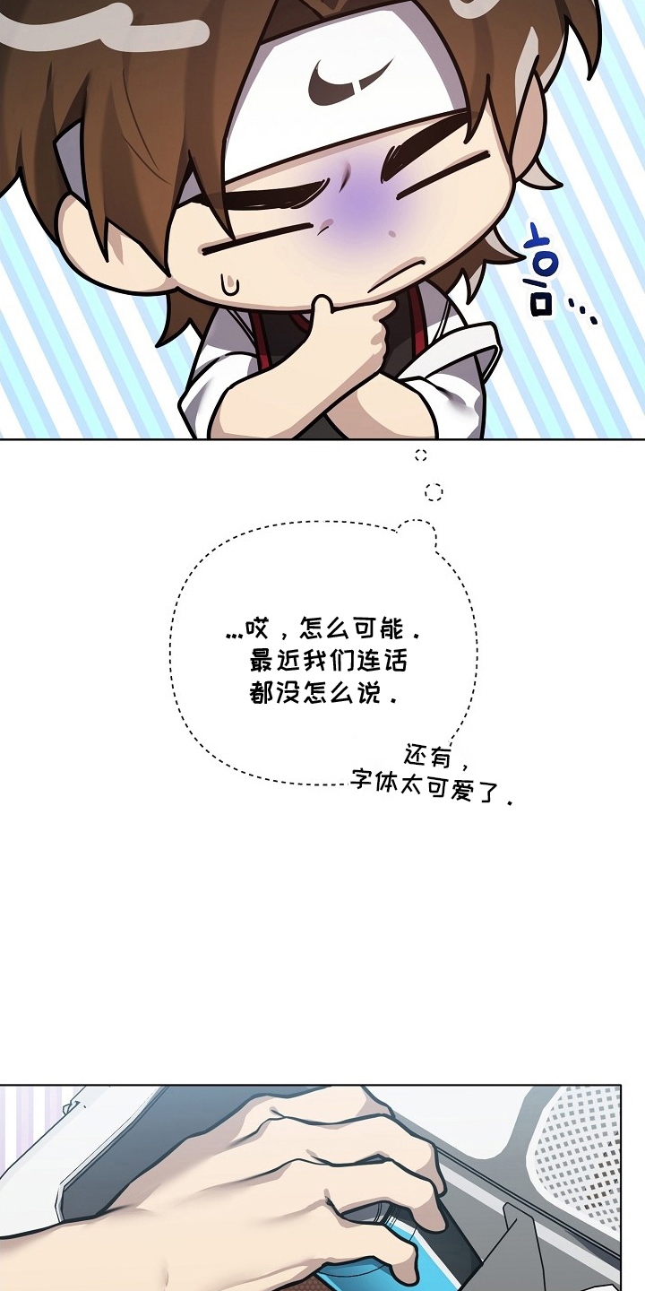 不正常恋爱漫画,第19章：都是因为他2图
