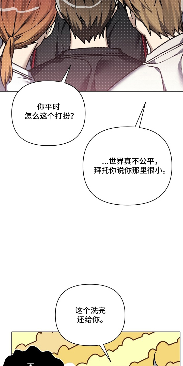 不可告人的木雕女神漫画,第19章：都是因为他5图