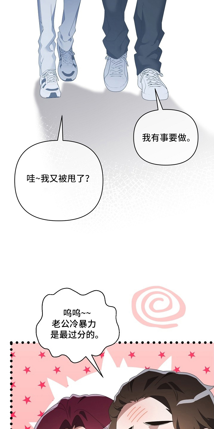 不可告人的木雕女神漫画,第2章：风云人物4图