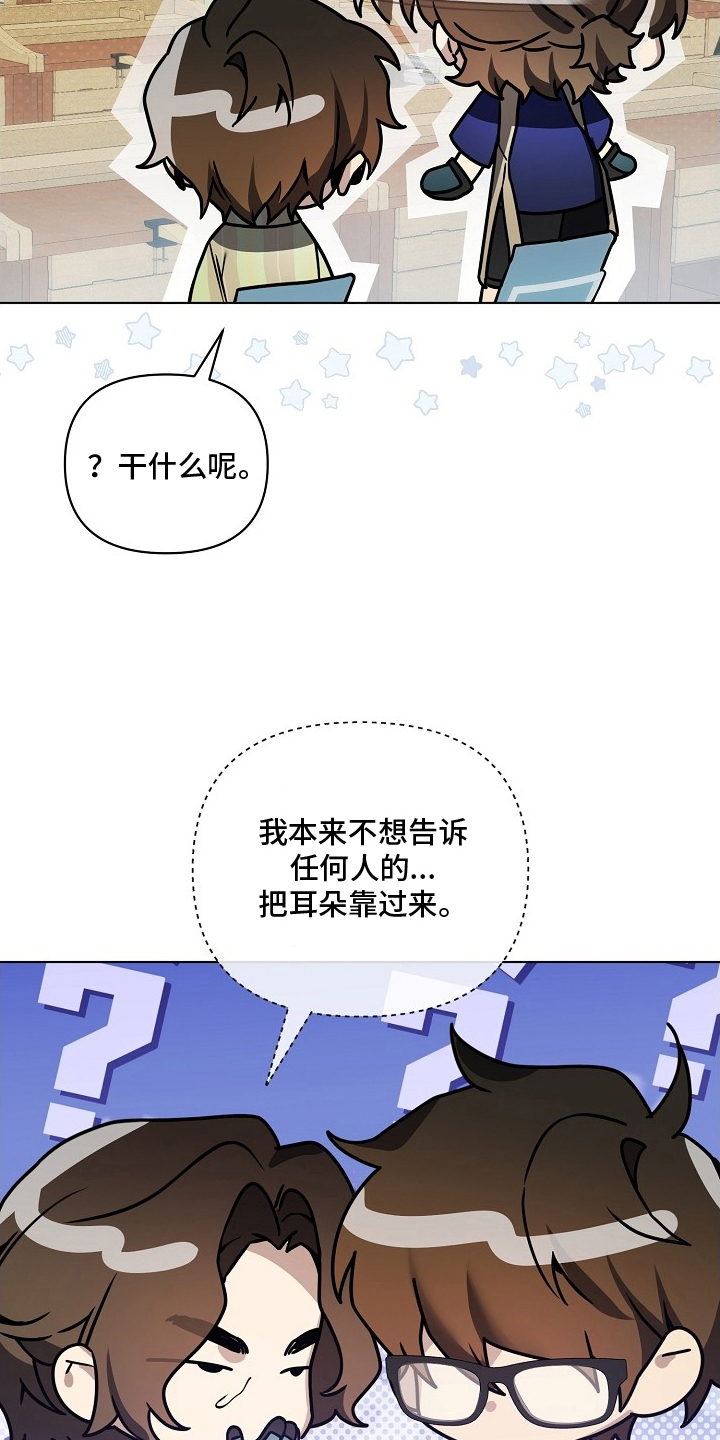 不可告人的木雕女神漫画,第13章：不久前5图