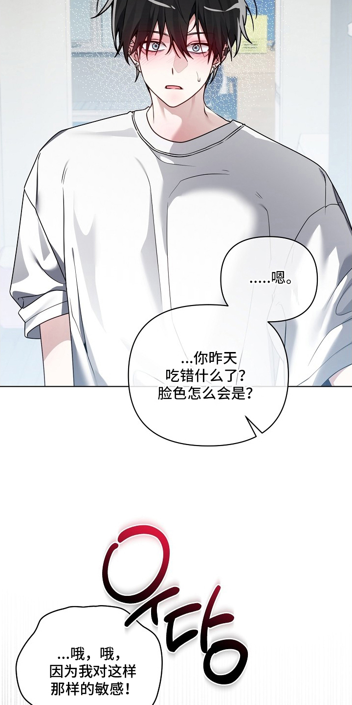 不正常恋爱漫画,第17章：你怎么来了1图