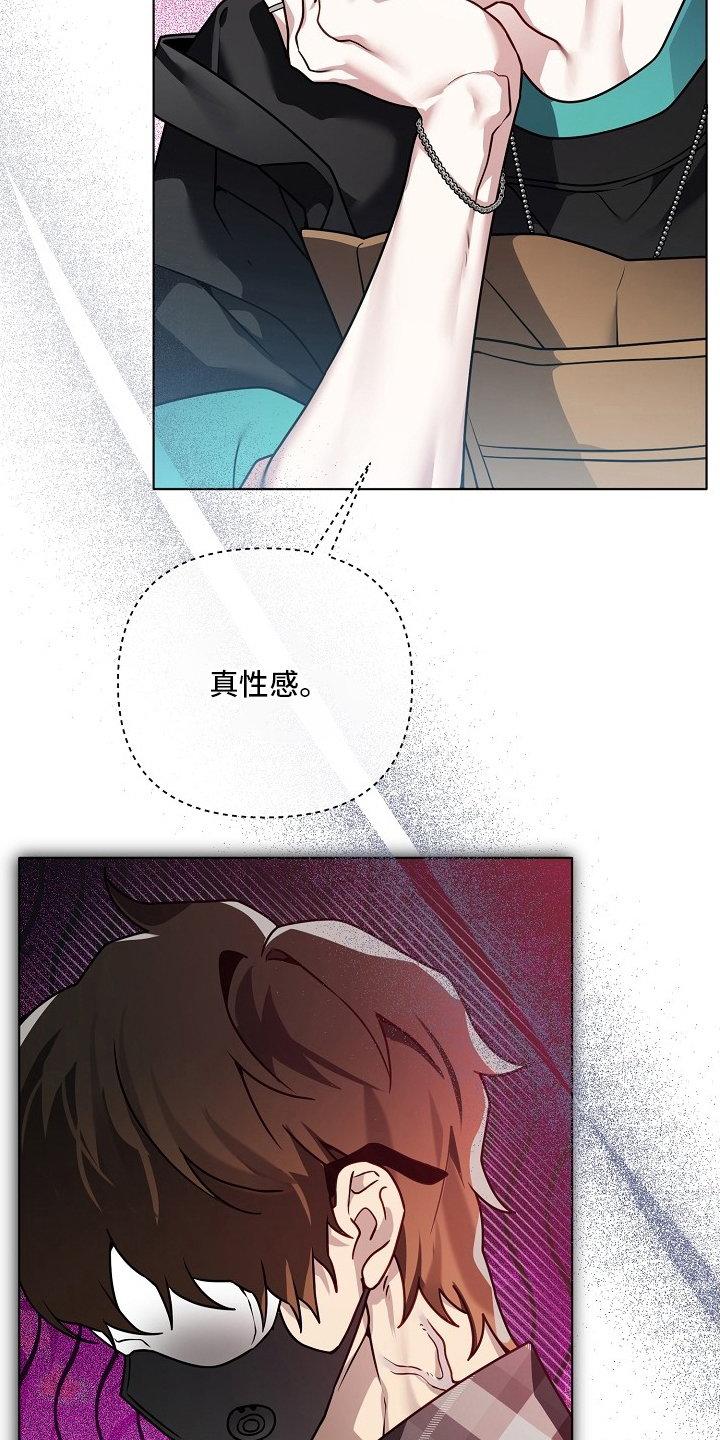 不可告人的木雕女神漫画,第4章：杀人魔的气质2图