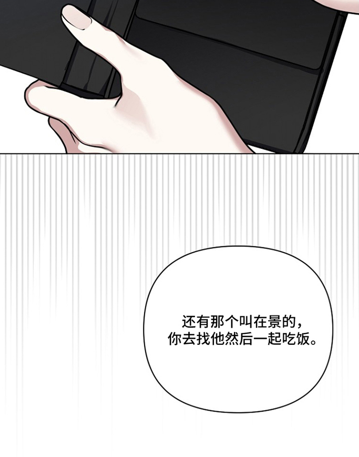 不可告人的木雕女神漫画,第15章：饭钱2图