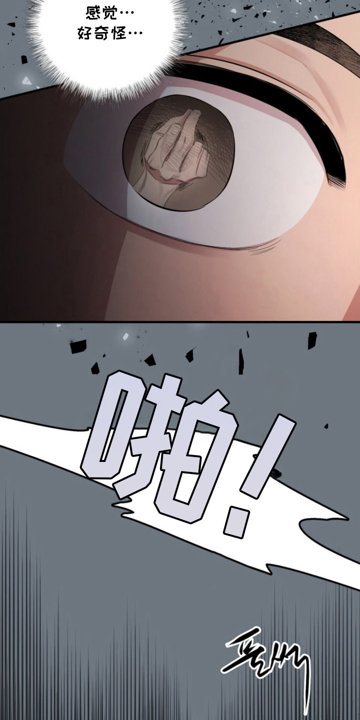 千年灵物盯上我漫画,第4章：响指1图