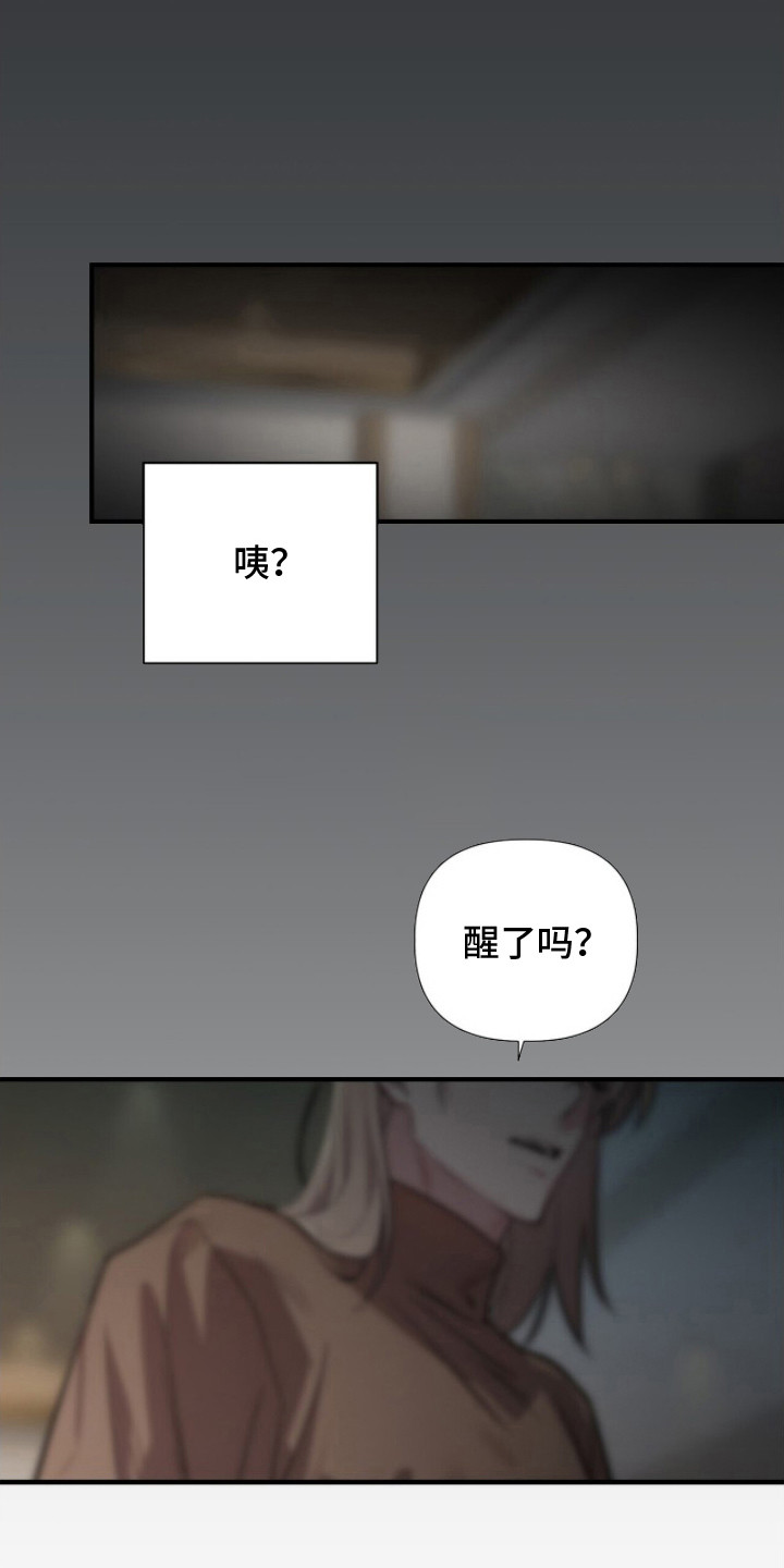 千年灵物盯上我漫画,第4章：响指3图