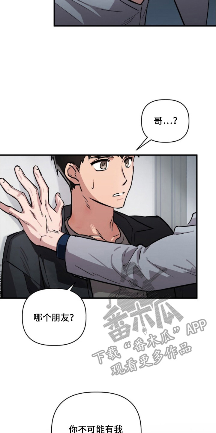 千年灵物盯上我漫画,第11章：蛇腥味5图