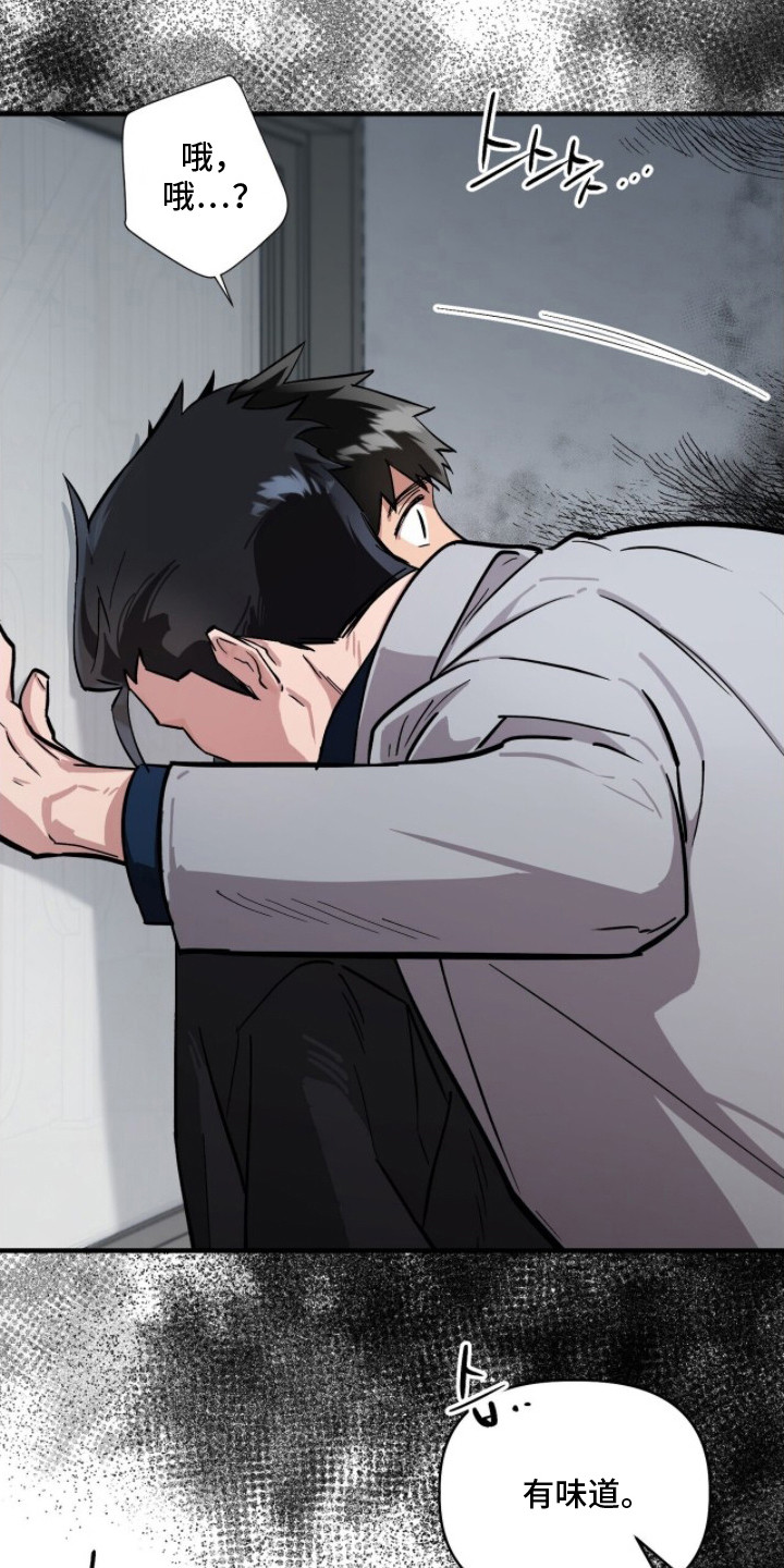 千年灵物盯上我漫画,第11章：蛇腥味4图