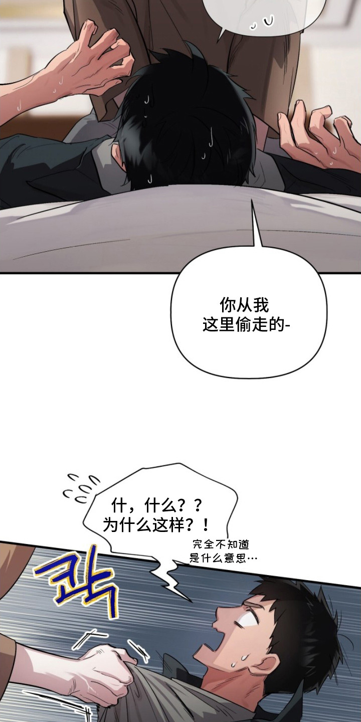 千年灵物盯上我漫画,第5章：精气小偷1图