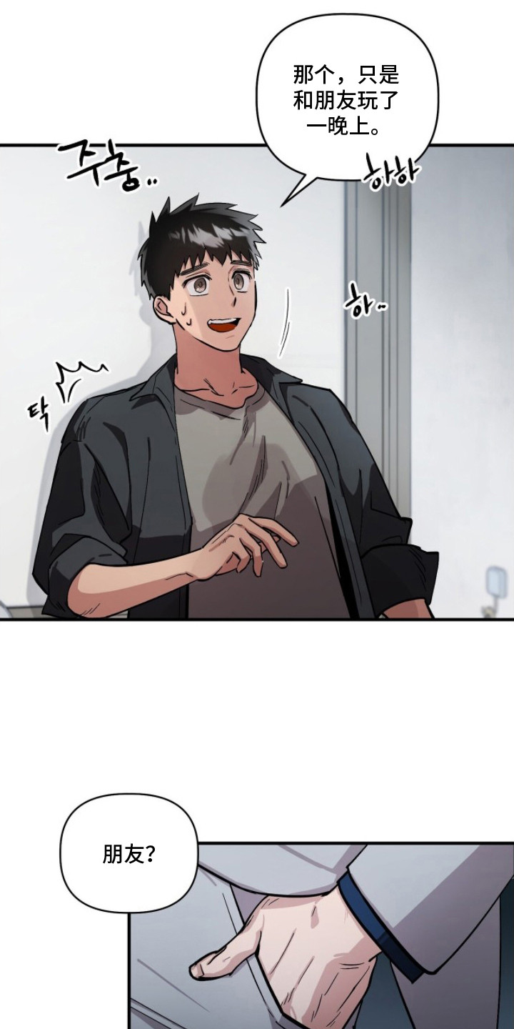 千年灵物盯上我漫画,第11章：蛇腥味4图