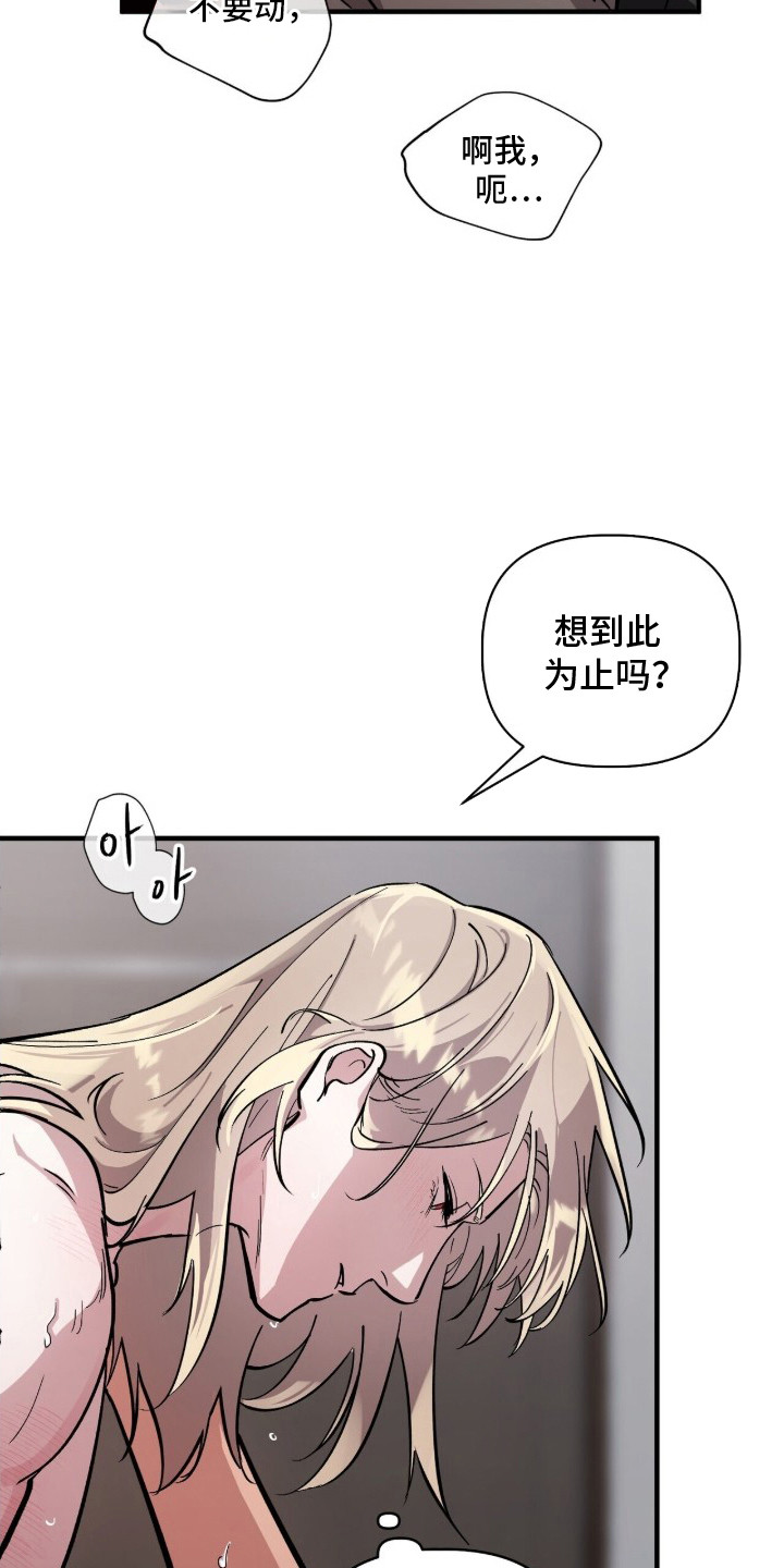 千年灵物盯上我漫画,第8章：害怕3图