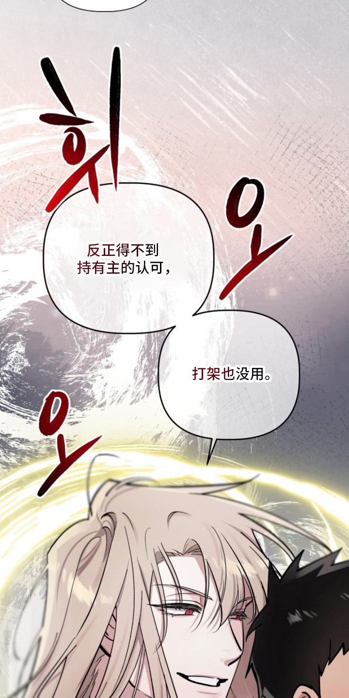 千年灵物盯上我漫画,第16章：灰姑娘1图