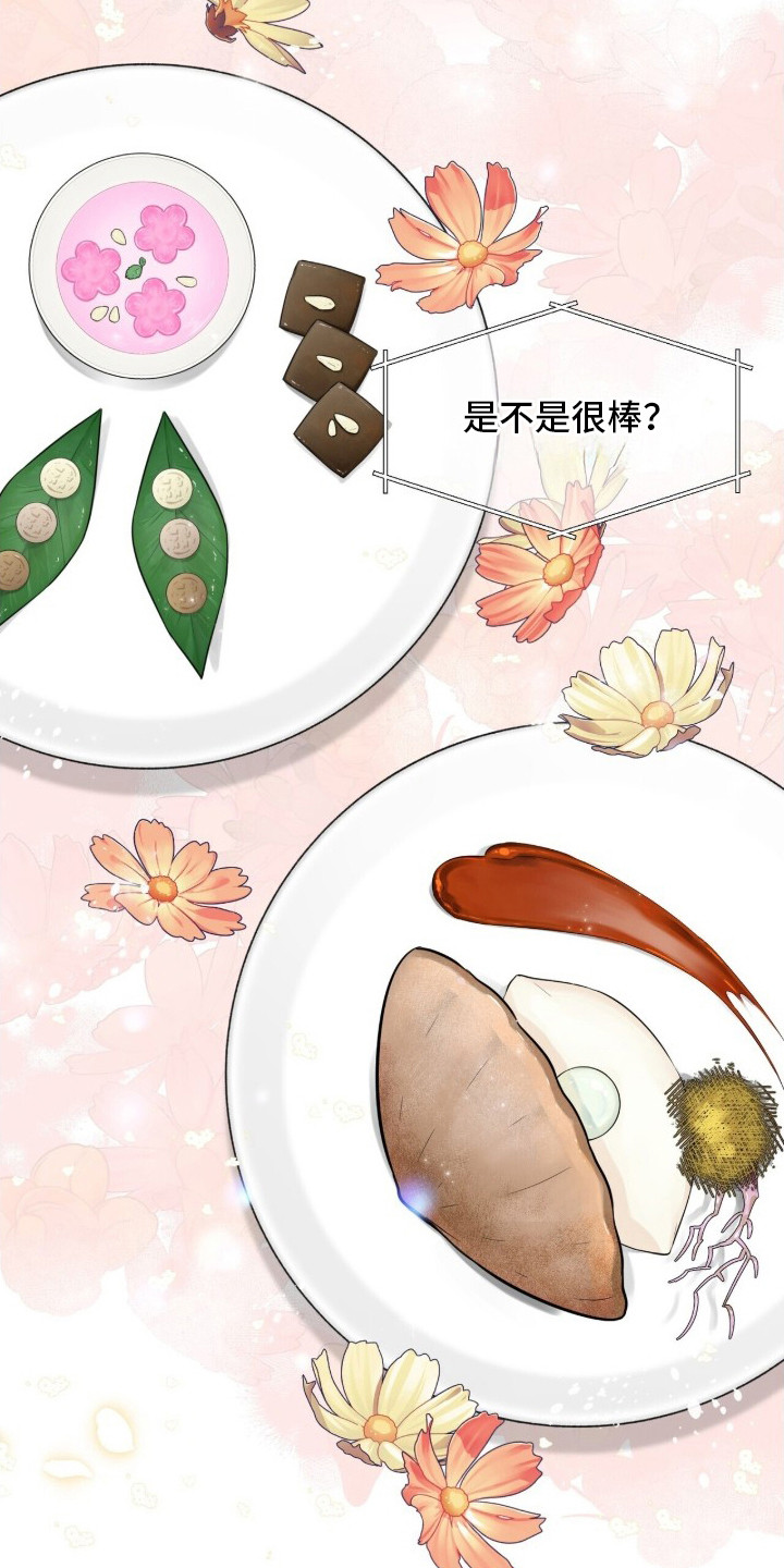 千年灵物盯上我漫画,第2章：美食节目5图