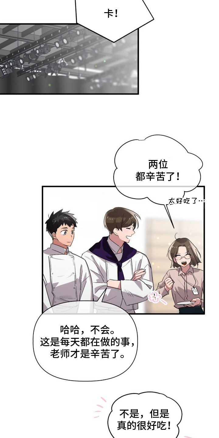 千年灵物盯上我漫画,第2章：美食节目4图