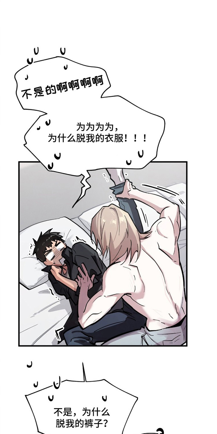 千年灵物盯上我漫画,第6章：不受控制2图