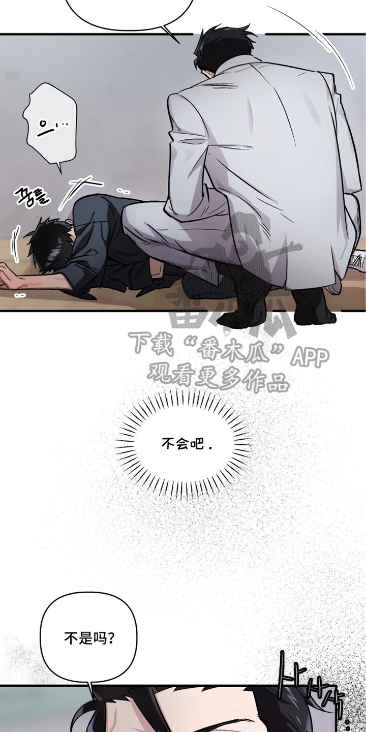 千年灵物盯上我漫画,第12章：动弹不得4图