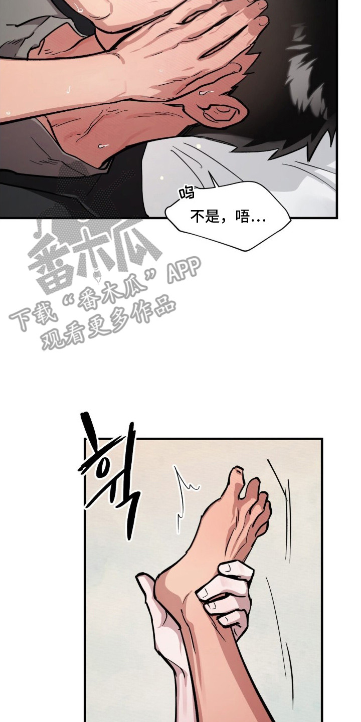 千年灵物盯上我漫画,第8章：害怕4图