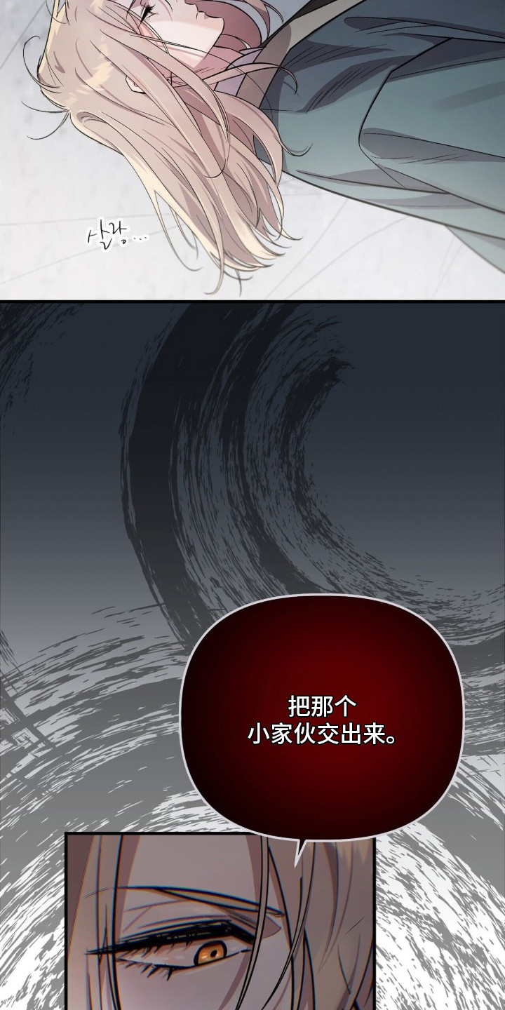 千年灵物盯上我漫画,第15章：针锋相对5图