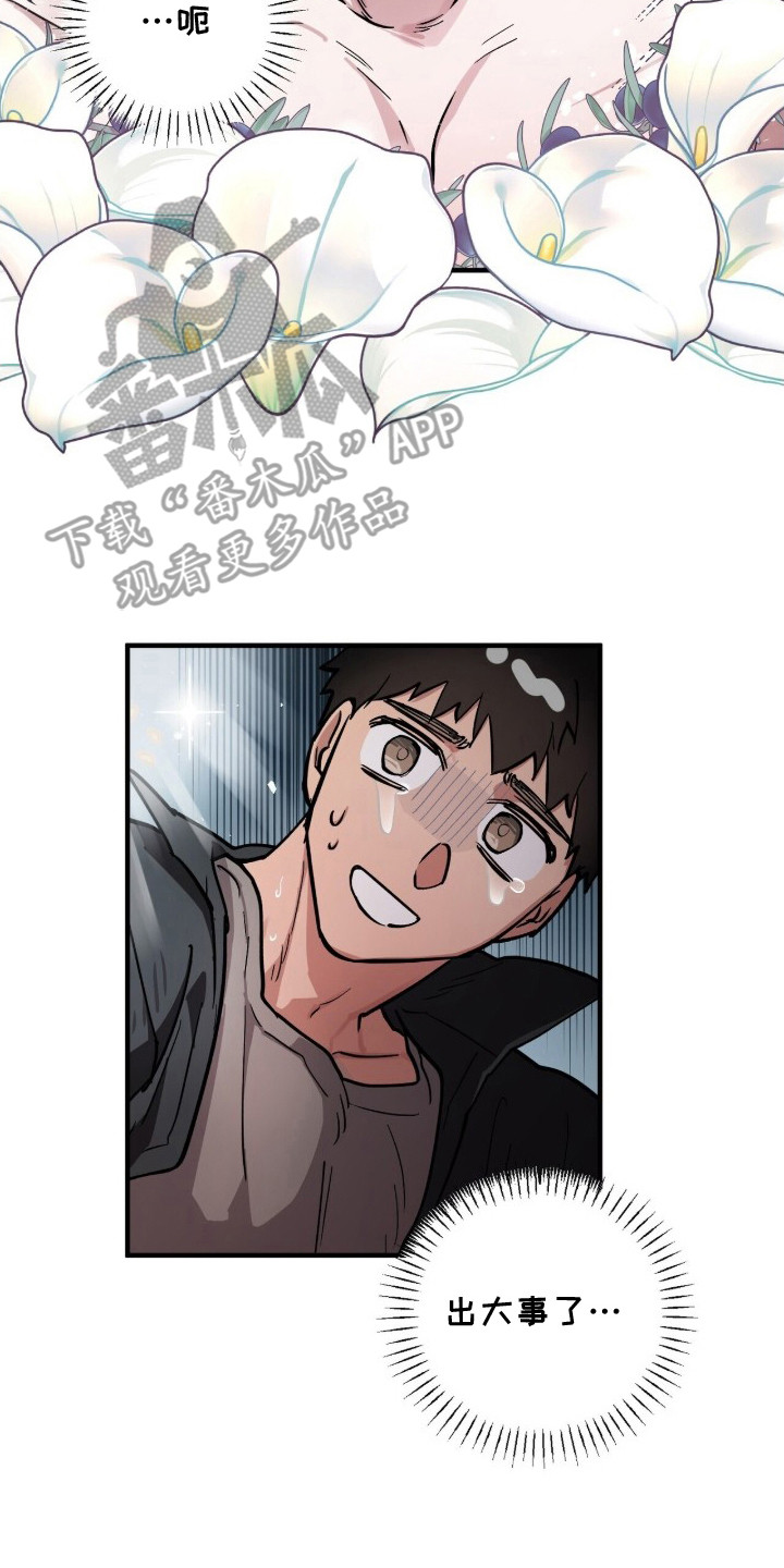 千年灵物盯上我漫画,第9章：没法睡觉2图