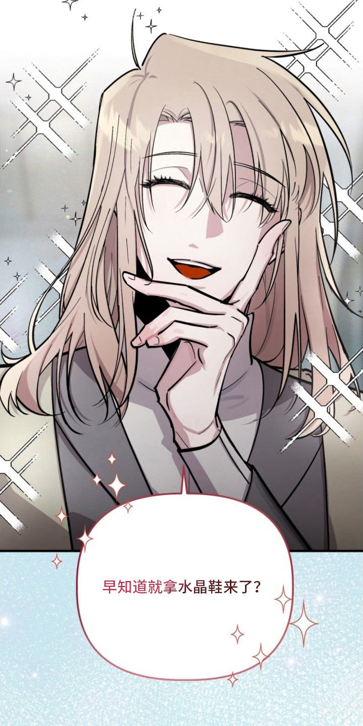 千年灵物盯上我漫画,第16章：灰姑娘5图