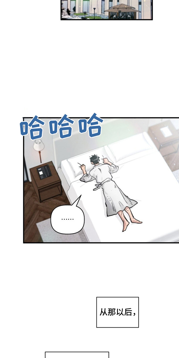 千年灵物盯上我漫画,第9章：没法睡觉4图