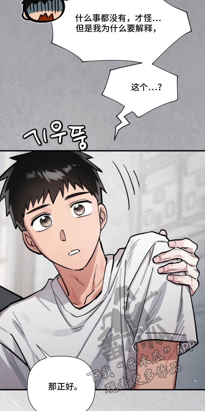 千年灵物盯上我漫画,第16章：灰姑娘5图