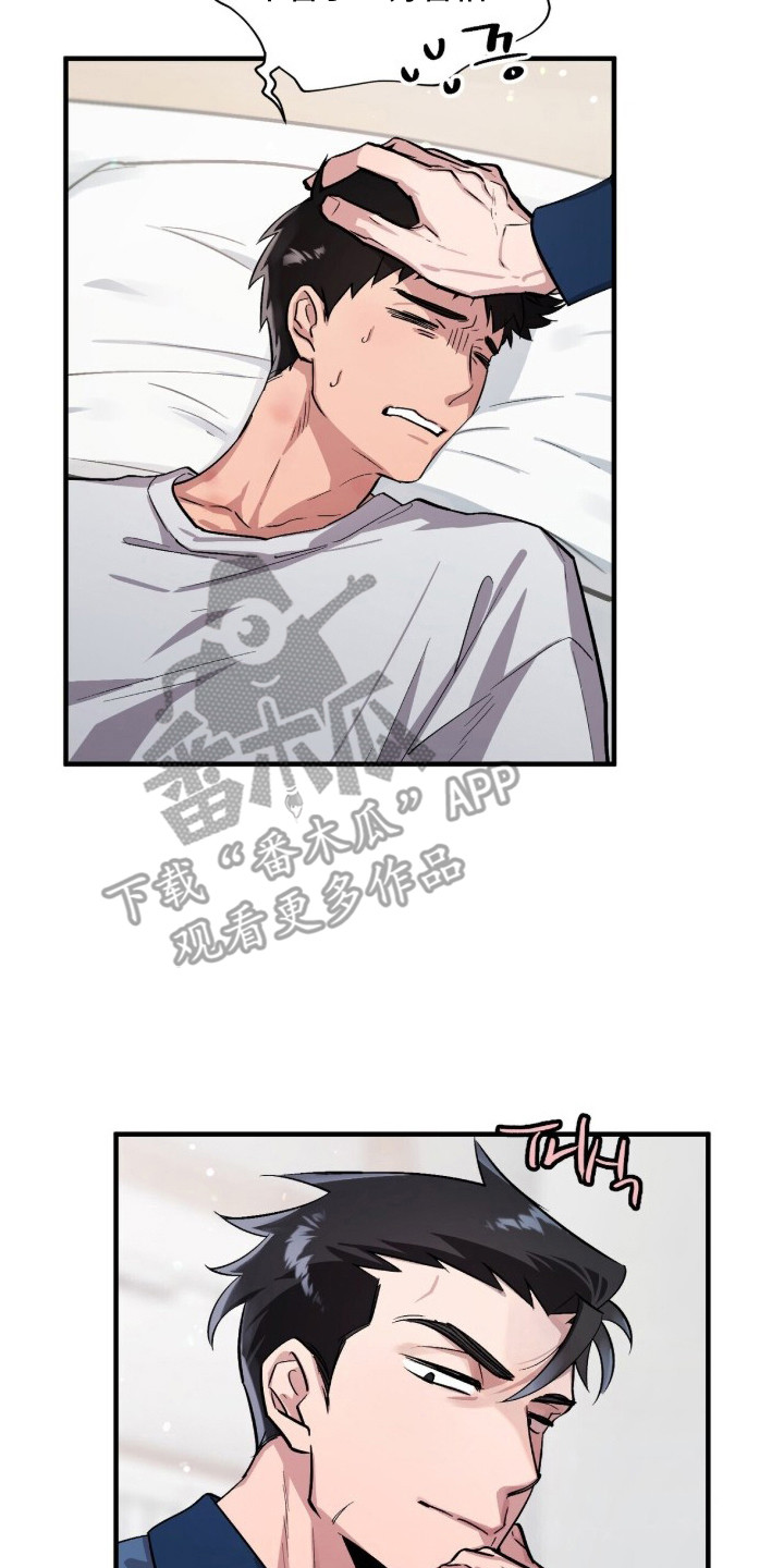 千年灵物盯上我漫画,第14章：印记2图