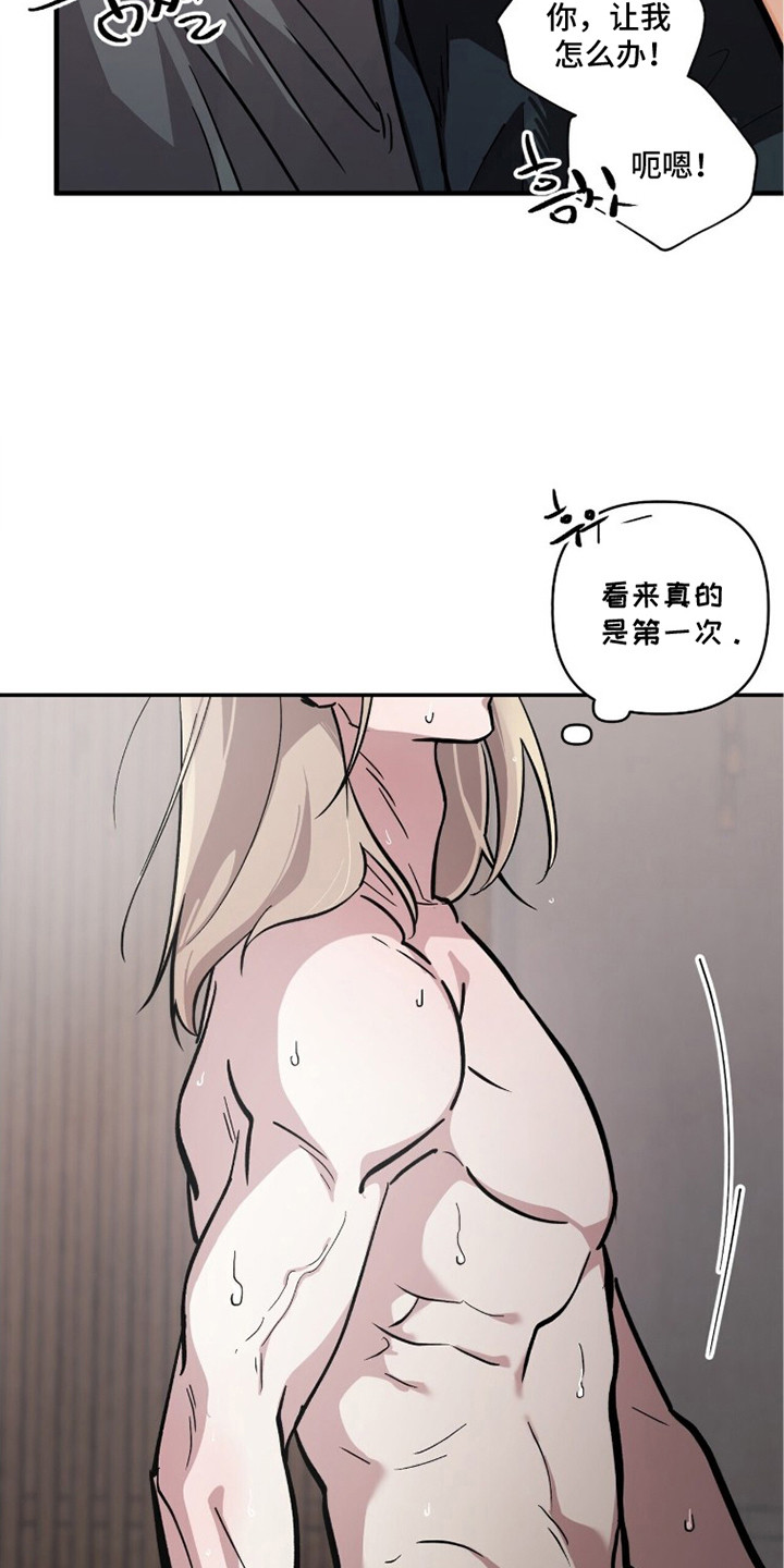 千年灵物盯上我漫画,第7章：有点疼5图