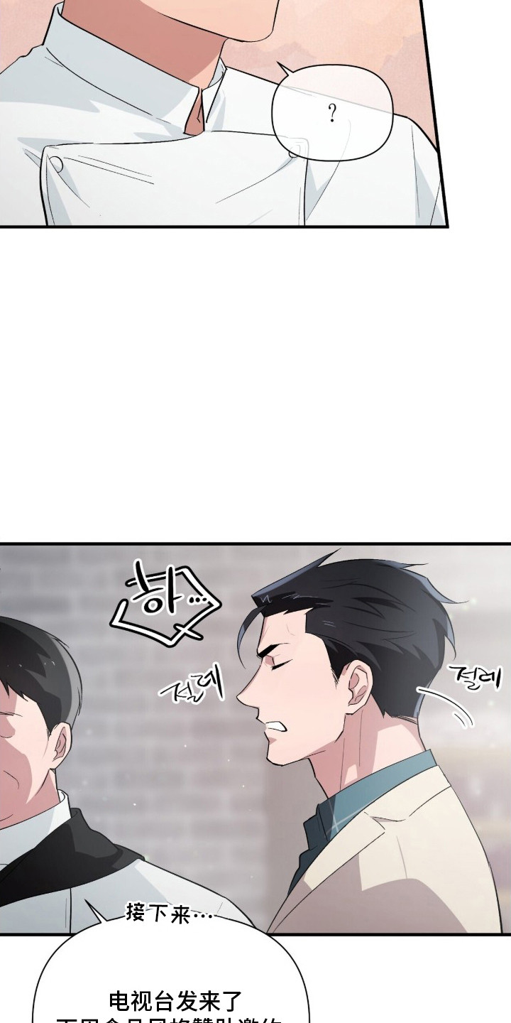 千年灵物盯上我漫画,第1章：玩闹3图